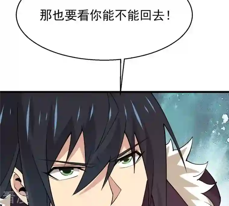 吞噬永恒第315话 天武神王，给我斩！