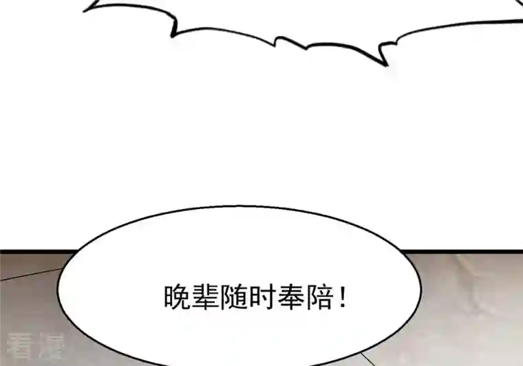 吞噬永恒第315话 天武神王，给我斩！