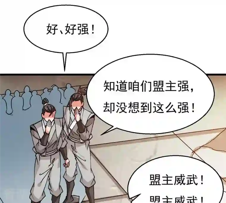 吞噬永恒第316话 辰盟危机解除！