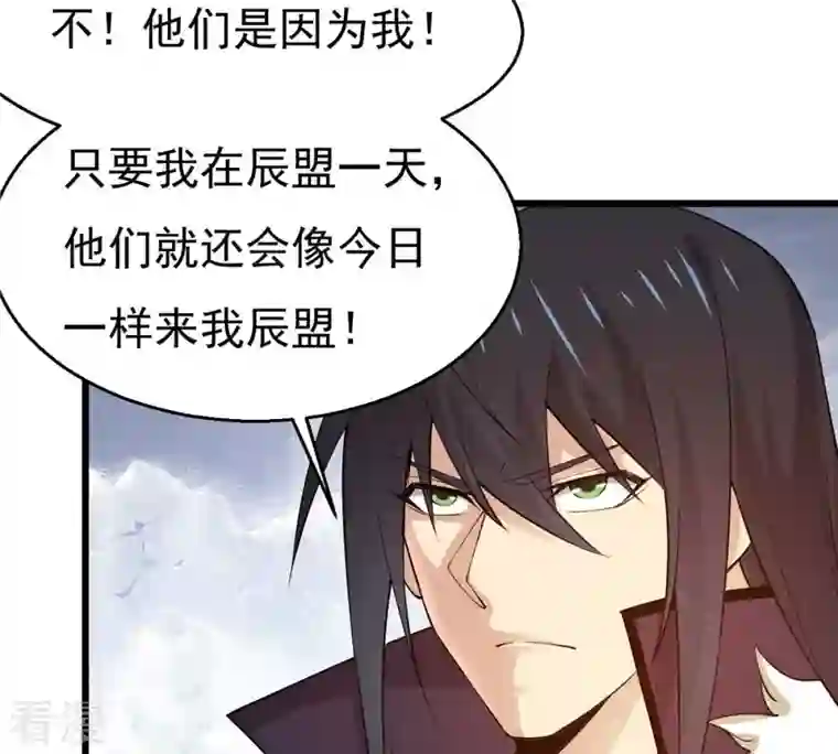 吞噬永恒第316话 辰盟危机解除！