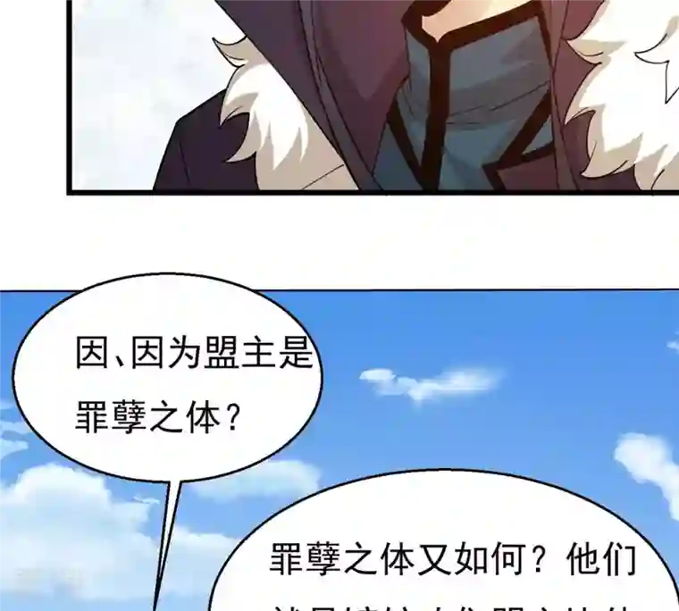 吞噬永恒第316话 辰盟危机解除！