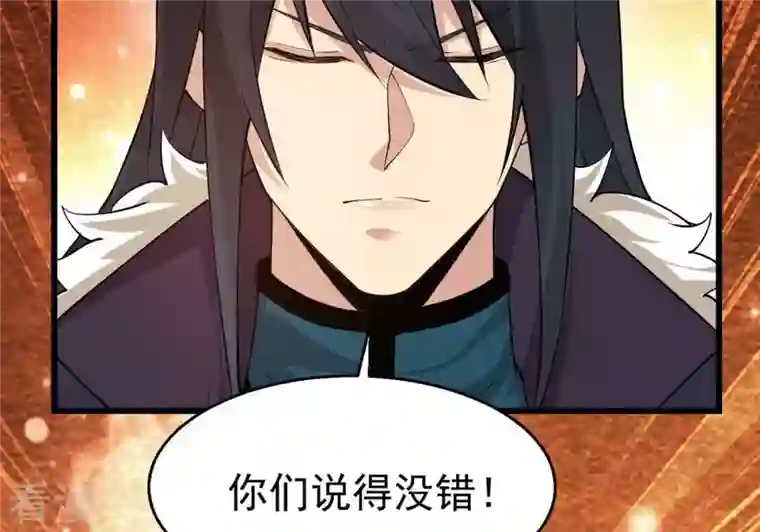 吞噬永恒第316话 辰盟危机解除！