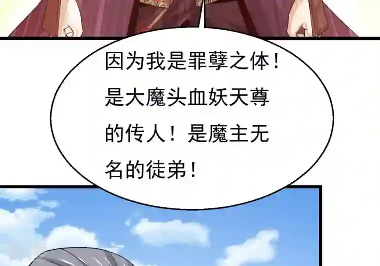 吞噬永恒第316话 辰盟危机解除！