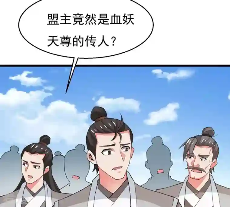 吞噬永恒第316话 辰盟危机解除！