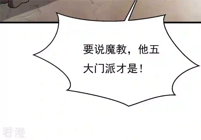 吞噬永恒第316话 辰盟危机解除！