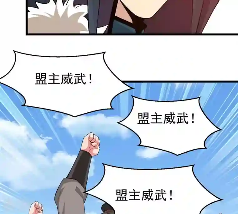 吞噬永恒第316话 辰盟危机解除！