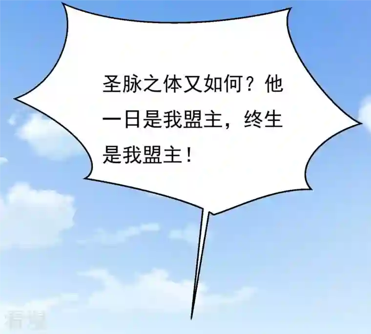 吞噬永恒第316话 辰盟危机解除！