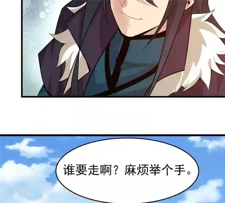 吞噬永恒第316话 辰盟危机解除！