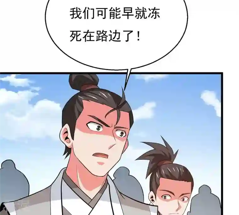 吞噬永恒第316话 辰盟危机解除！