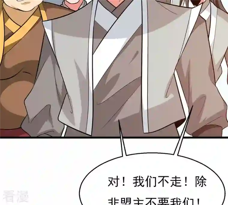 吞噬永恒第316话 辰盟危机解除！
