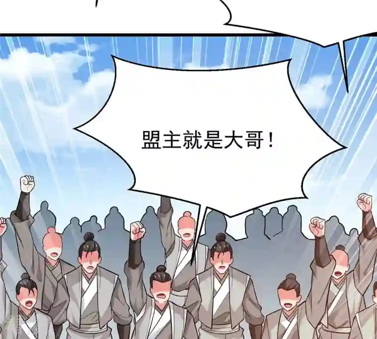 吞噬永恒第316话 辰盟危机解除！