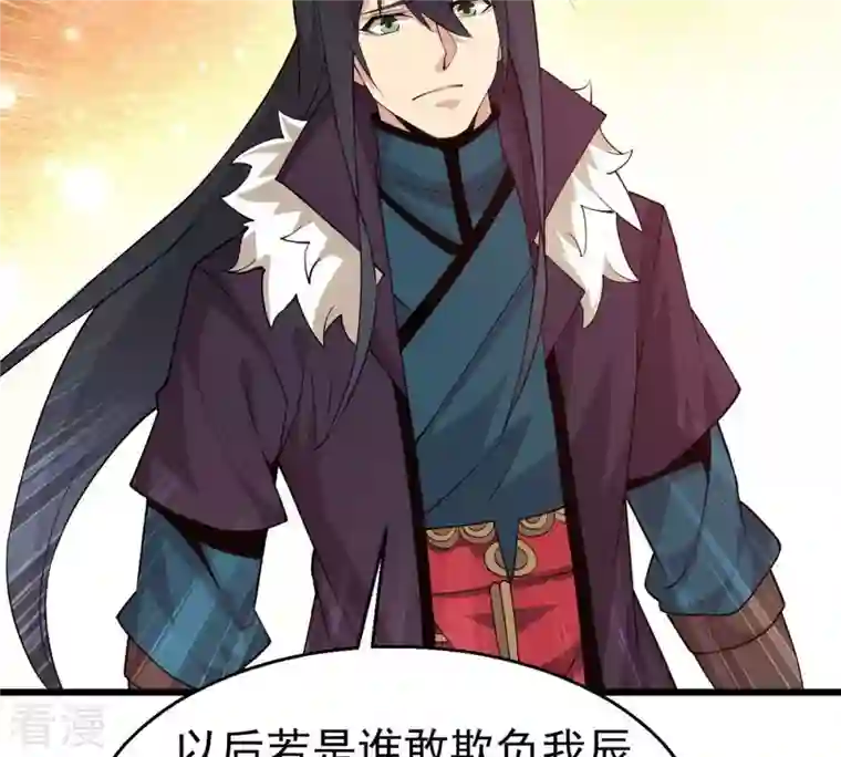 吞噬永恒第316话 辰盟危机解除！