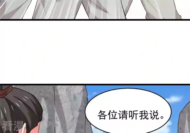 吞噬永恒第316话 辰盟危机解除！