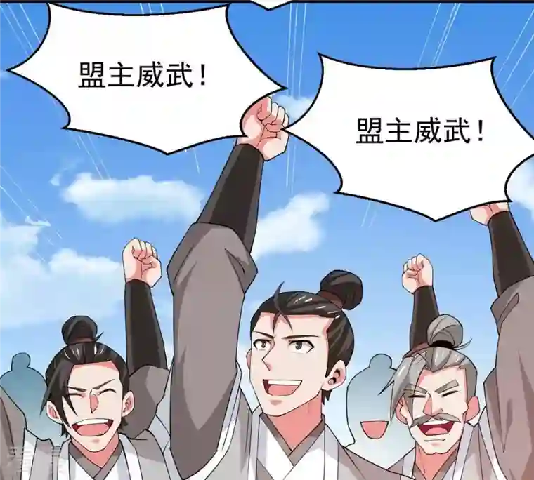 吞噬永恒第316话 辰盟危机解除！