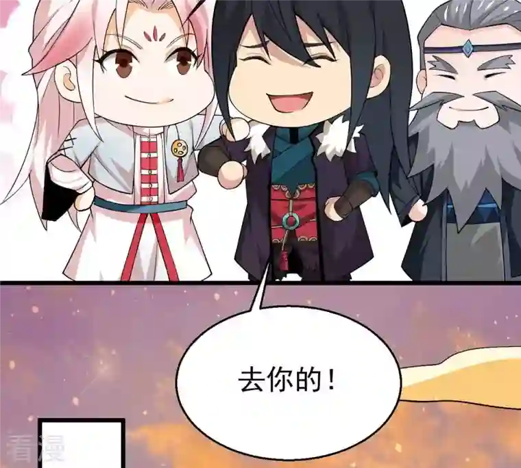 吞噬永恒第316话 辰盟危机解除！