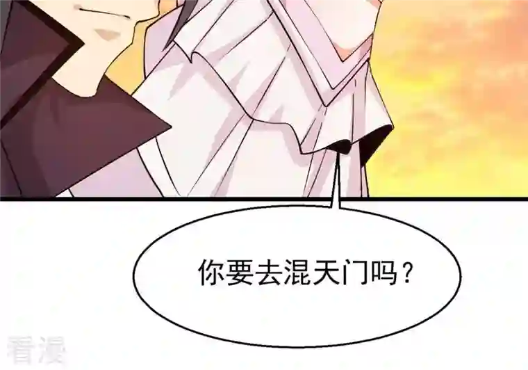 吞噬永恒第316话 辰盟危机解除！
