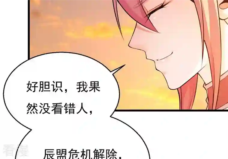 吞噬永恒第316话 辰盟危机解除！
