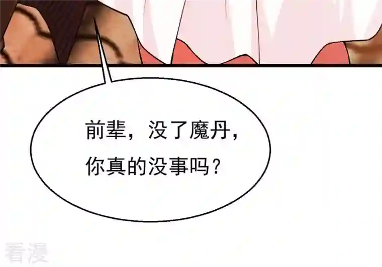 吞噬永恒第316话 辰盟危机解除！