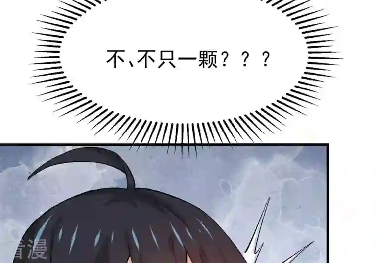 吞噬永恒第316话 辰盟危机解除！