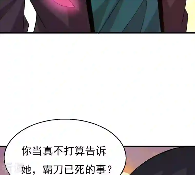 吞噬永恒第316话 辰盟危机解除！