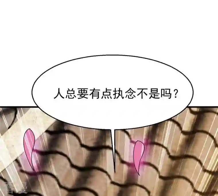 吞噬永恒第316话 辰盟危机解除！