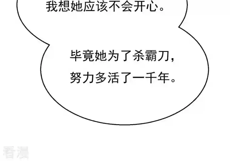 吞噬永恒第316话 辰盟危机解除！