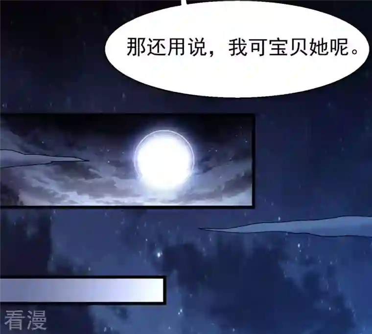 吞噬永恒第317话 契约成立！