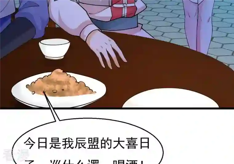 吞噬永恒第317话 契约成立！