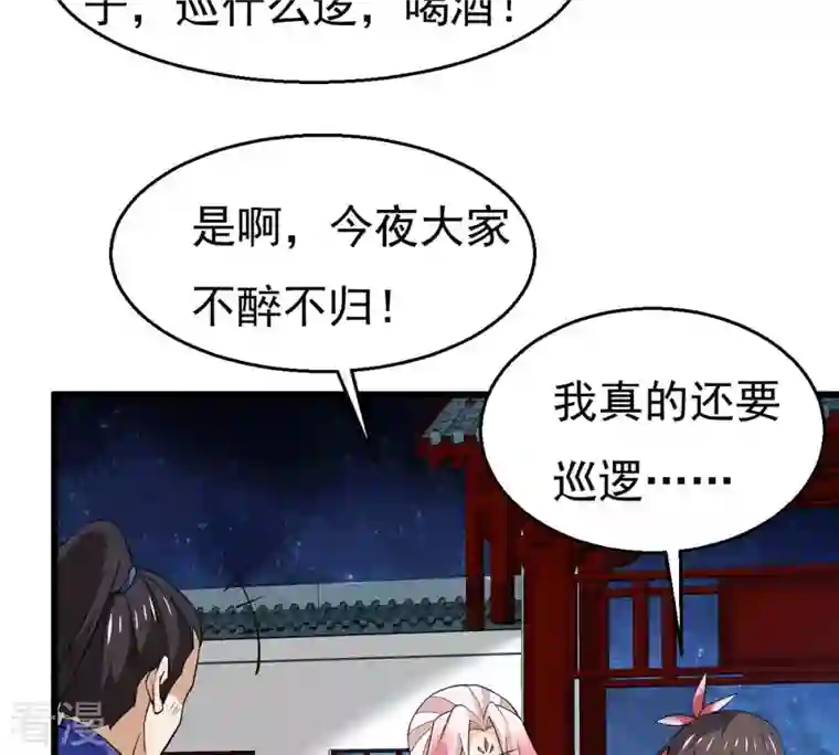 吞噬永恒第317话 契约成立！