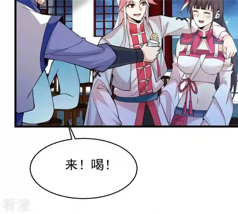 吞噬永恒第317话 契约成立！