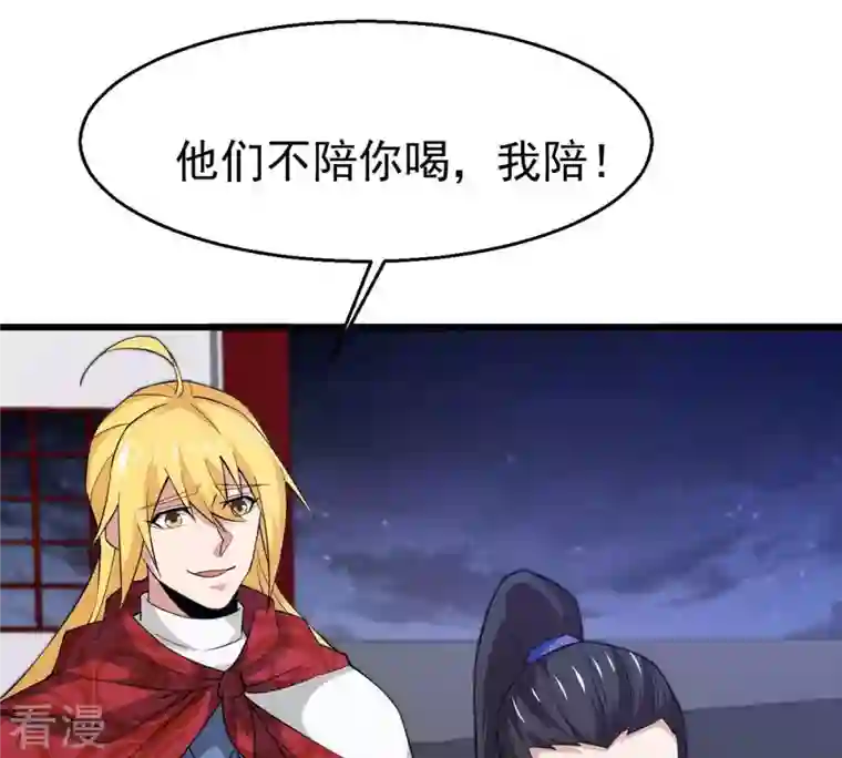 吞噬永恒第317话 契约成立！