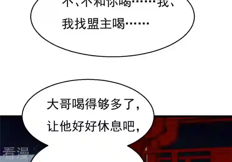 吞噬永恒第317话 契约成立！