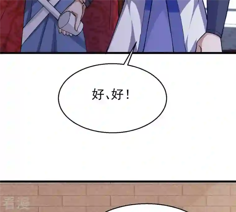 吞噬永恒第317话 契约成立！