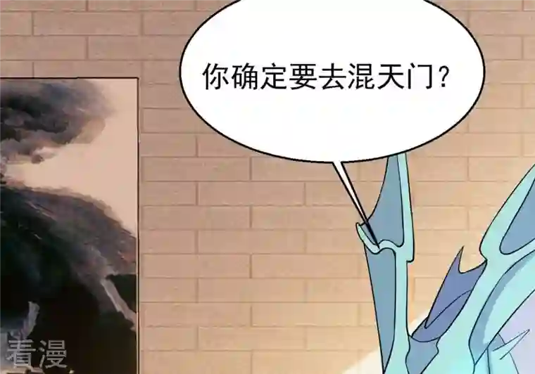 吞噬永恒第317话 契约成立！