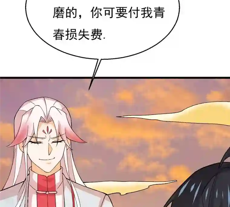 吞噬永恒第317话 契约成立！
