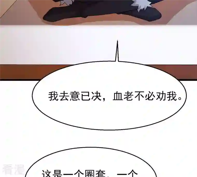 吞噬永恒第317话 契约成立！