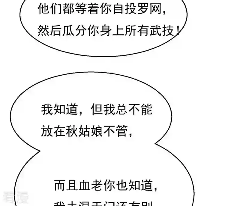 吞噬永恒第317话 契约成立！