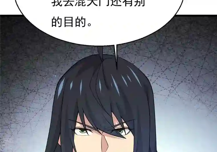 吞噬永恒第317话 契约成立！