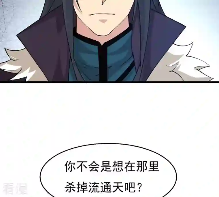 吞噬永恒第317话 契约成立！