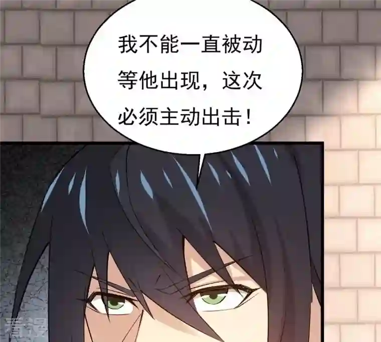 吞噬永恒第317话 契约成立！