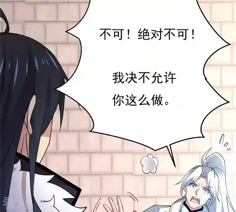 吞噬永恒第317话 契约成立！