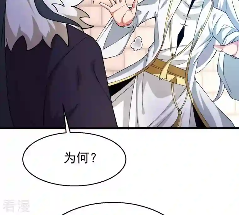 吞噬永恒第317话 契约成立！
