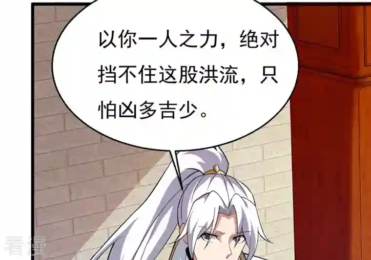 吞噬永恒第317话 契约成立！
