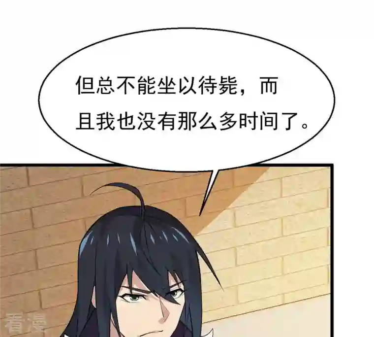 吞噬永恒第317话 契约成立！