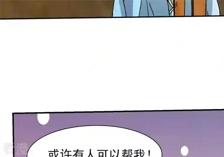 吞噬永恒第317话 契约成立！