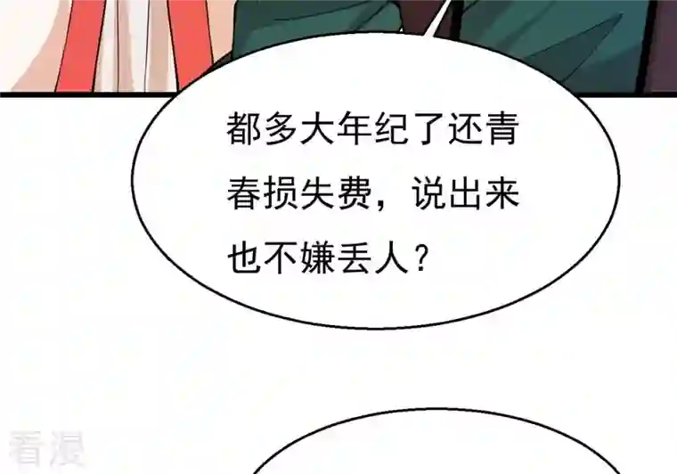 吞噬永恒第317话 契约成立！