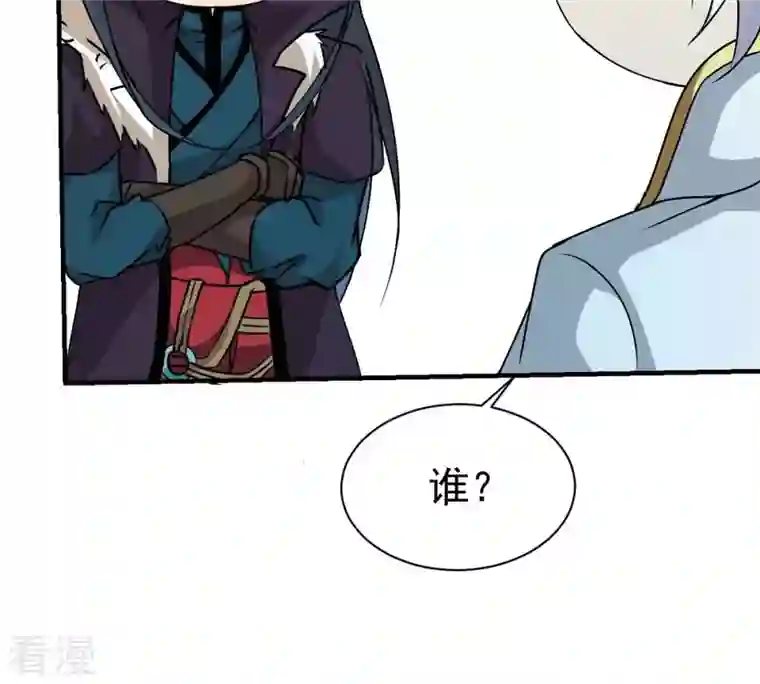 吞噬永恒第317话 契约成立！