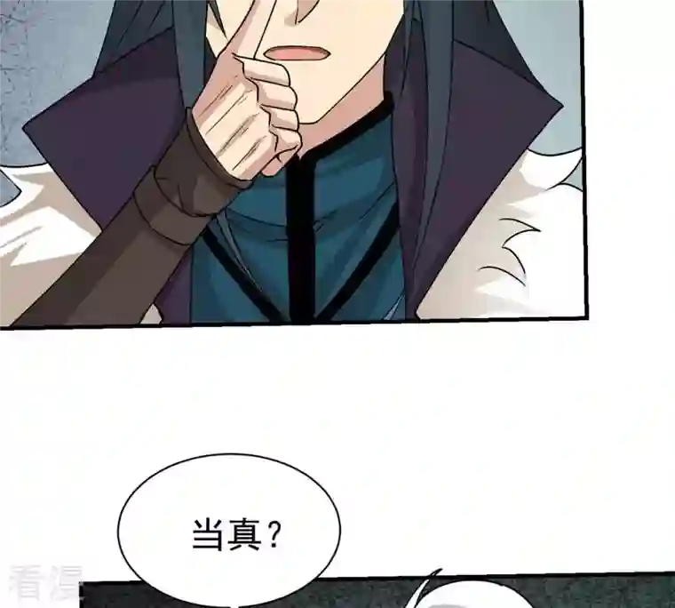 吞噬永恒第317话 契约成立！