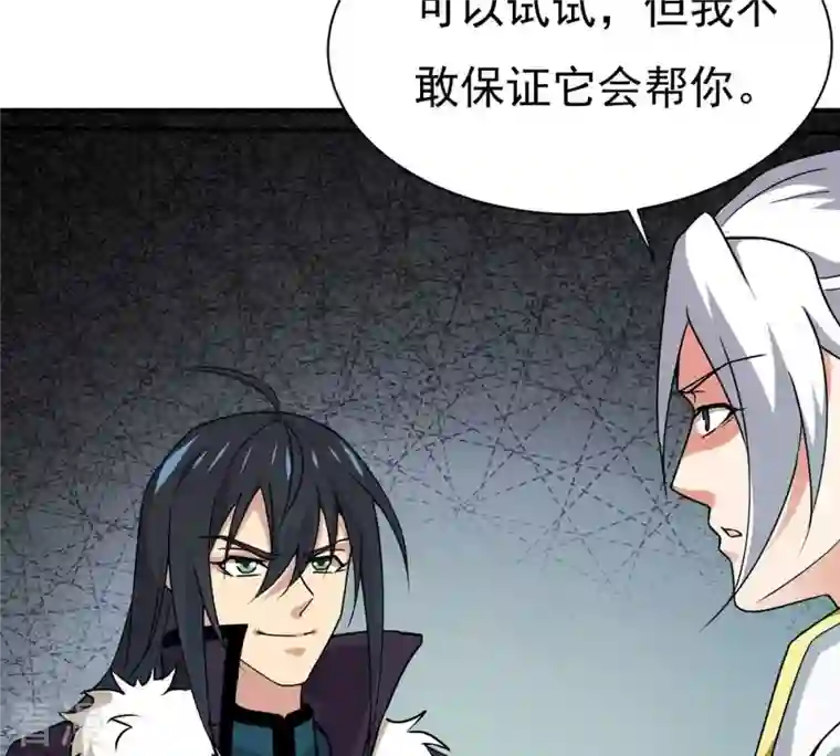 吞噬永恒第317话 契约成立！