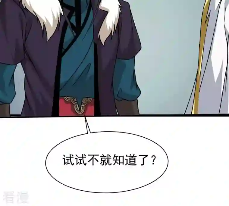 吞噬永恒第317话 契约成立！